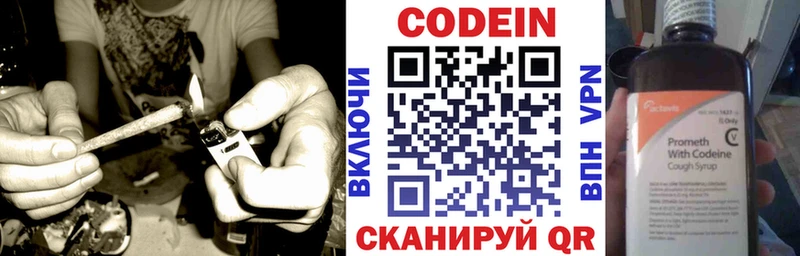 Кодеиновый сироп Lean напиток Lean (лин)  Купить где  Гуково 
