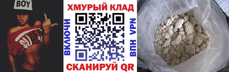 Купить  Гуково  Героин белый 