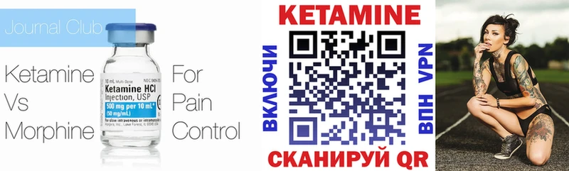 Купить  Гуково  КЕТАМИН VHQ 