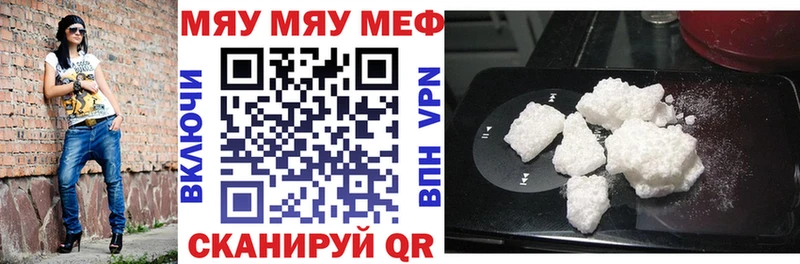 Мефедрон 4 MMC  Купить где  Гуково 