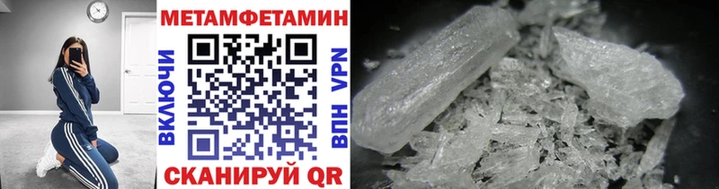 МЕТАМФЕТАМИН витя  Купить где  Гуково 